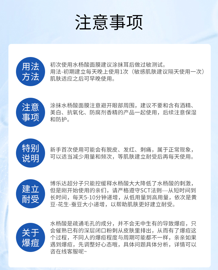博乐达水杨酸祛痘面膜超分子清洁闭口粉刺凝胶淡痘黑头官方 【控油净肤】水杨酸面膜35g