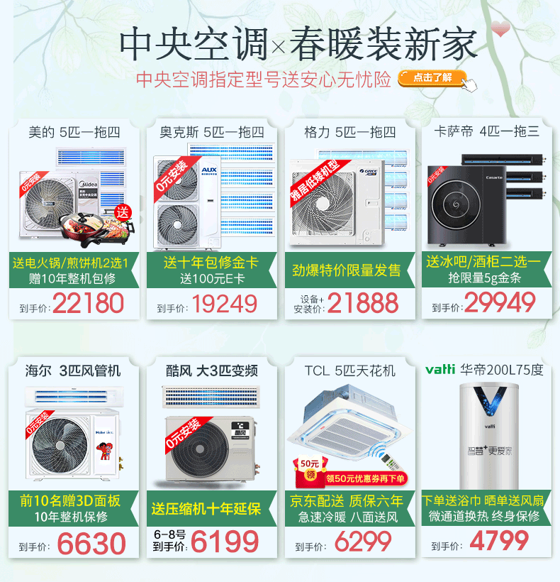 【新科sqrd-72w/a025 3w】【京东配送】新科中央空调