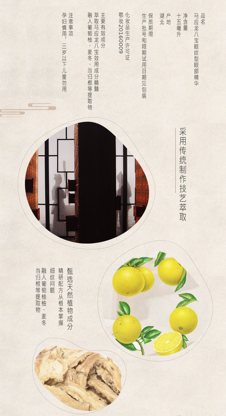 马应龙八宝 马应龙精华 男女淡化眼纹细纹鱼尾纹眼部护理滚珠 眼纹精华15ml 眼纹型走珠精华
