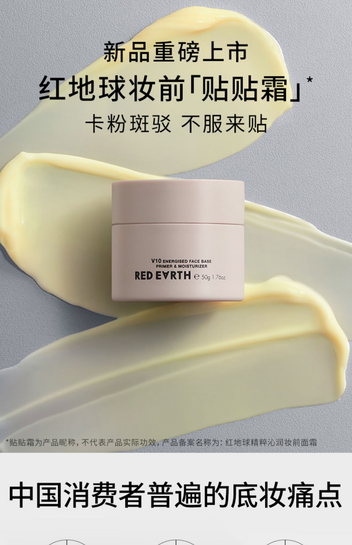 red earth红地球贴贴霜妆前乳保湿打底隔离素颜霜持妆遮瑕提亮肤色橘子面霜 贴贴霜15g