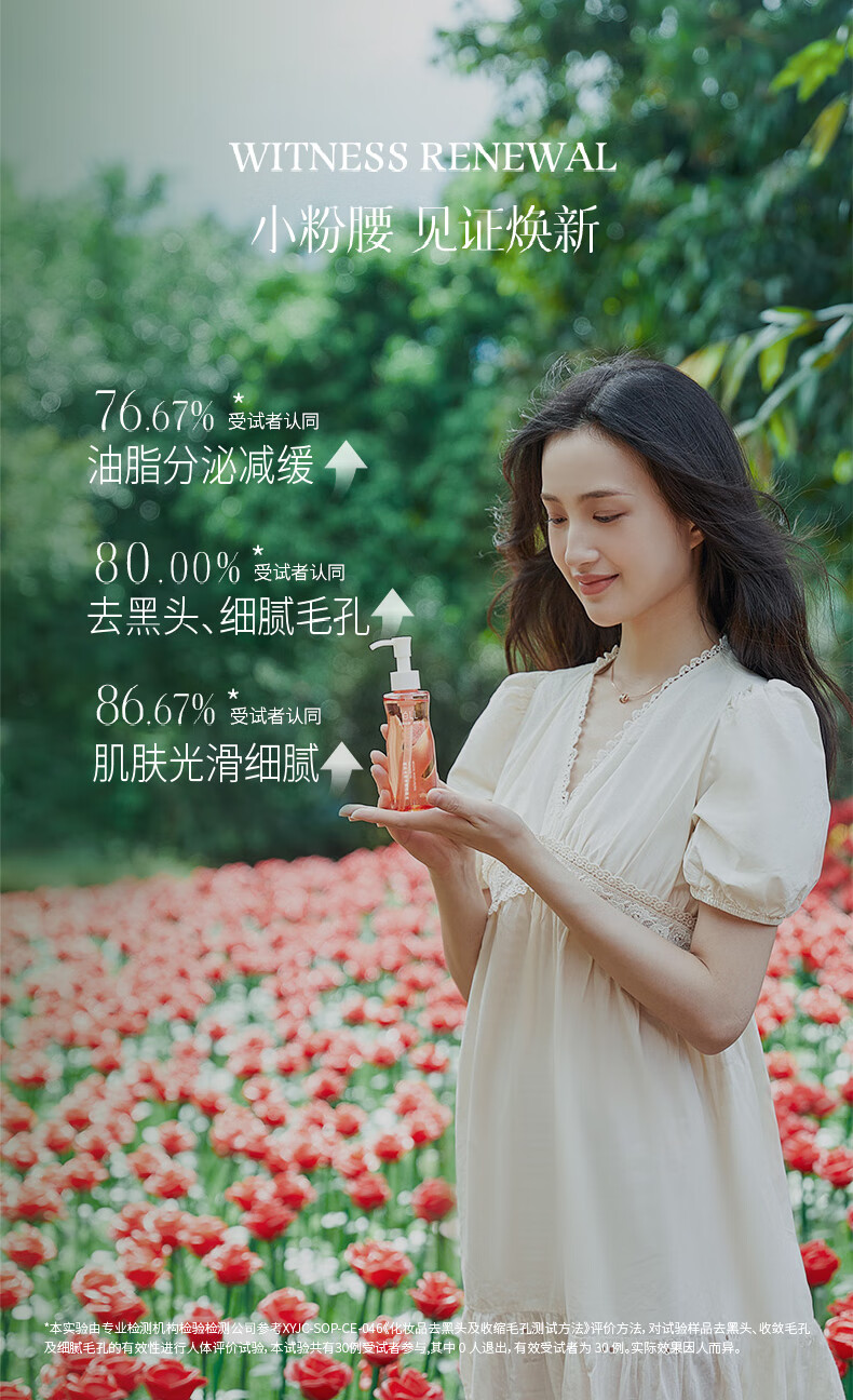 ELL洁颜油眼唇卸妆国货植萃卸妆油深层清洁清爽便携式国产女脸部卸妆 300ml 正装