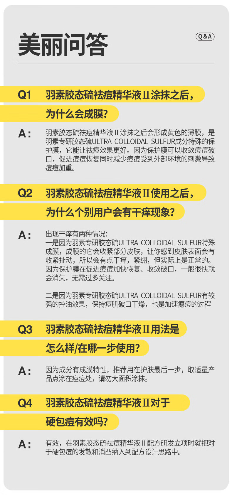 羽素  祛痘胶态硫精华液紧急控油瘪痘熬夜姨妈油痘肌 【救急突发痘】祛痘精华液10ml