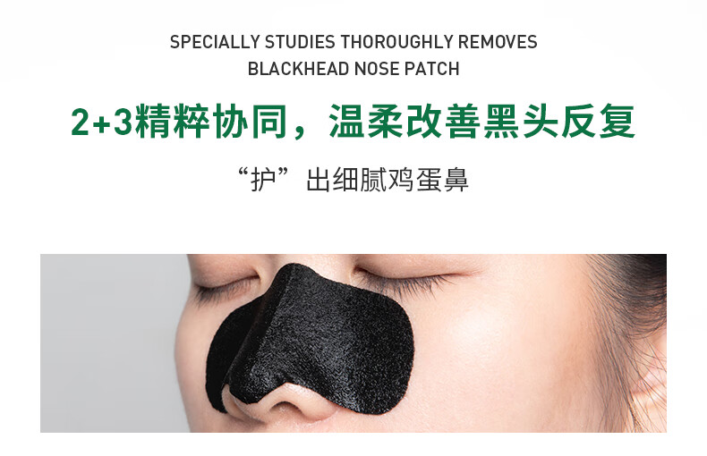柏翠丝（Bytree's）去黑头鼻贴粉刺深度清洁器收细毛孔鼻膜导出男女黑头铲 1对补充装（不含黑头铲