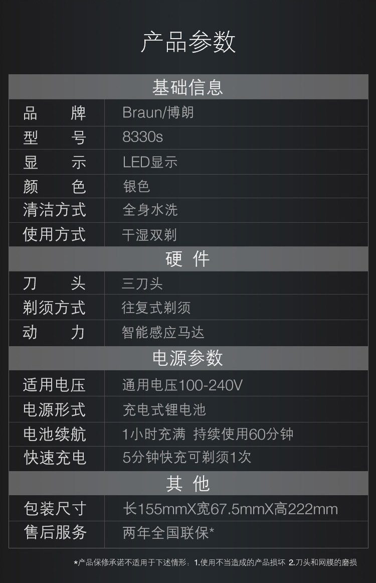 博朗(braun)往复式电动剃须刀 全新8系8330s德国进口全身水洗刮胡须刀