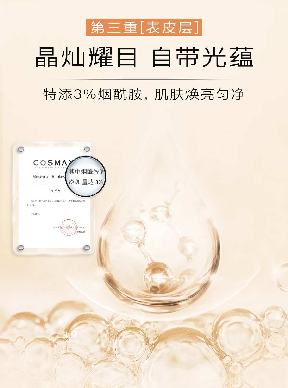 植卡美（Zhikamei）焕采精华液｜第二代小奶瓶｜紧致淡纹｜提亮肤色｜长效稳定肌肤 二代小奶瓶×1+小样×1