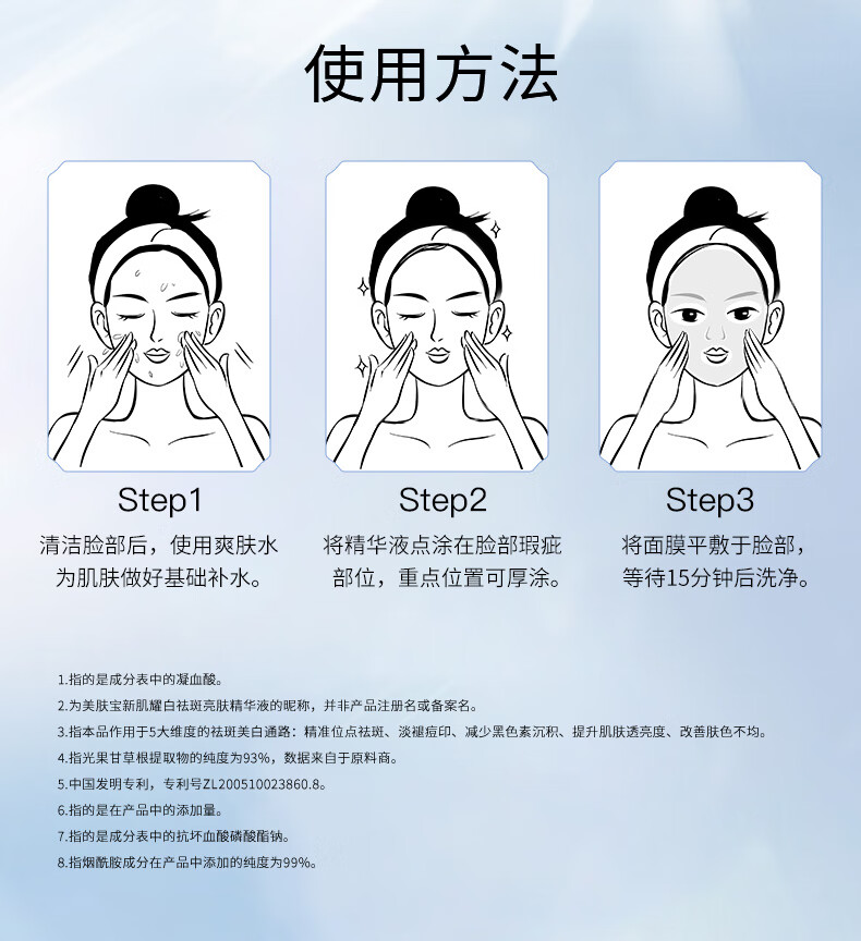 美肤宝美白淡斑烟酰胺面膜提亮补水保湿滋润精华贴片面膜淡化痘印护肤品 烟酰胺美白面膜（27g*5片）