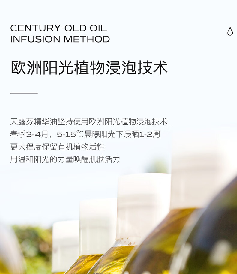 天露芬精华油美白精华淡斑小白瓶收缩毛孔补水保湿精华液以油养肤护肤品 体验装2ml*2