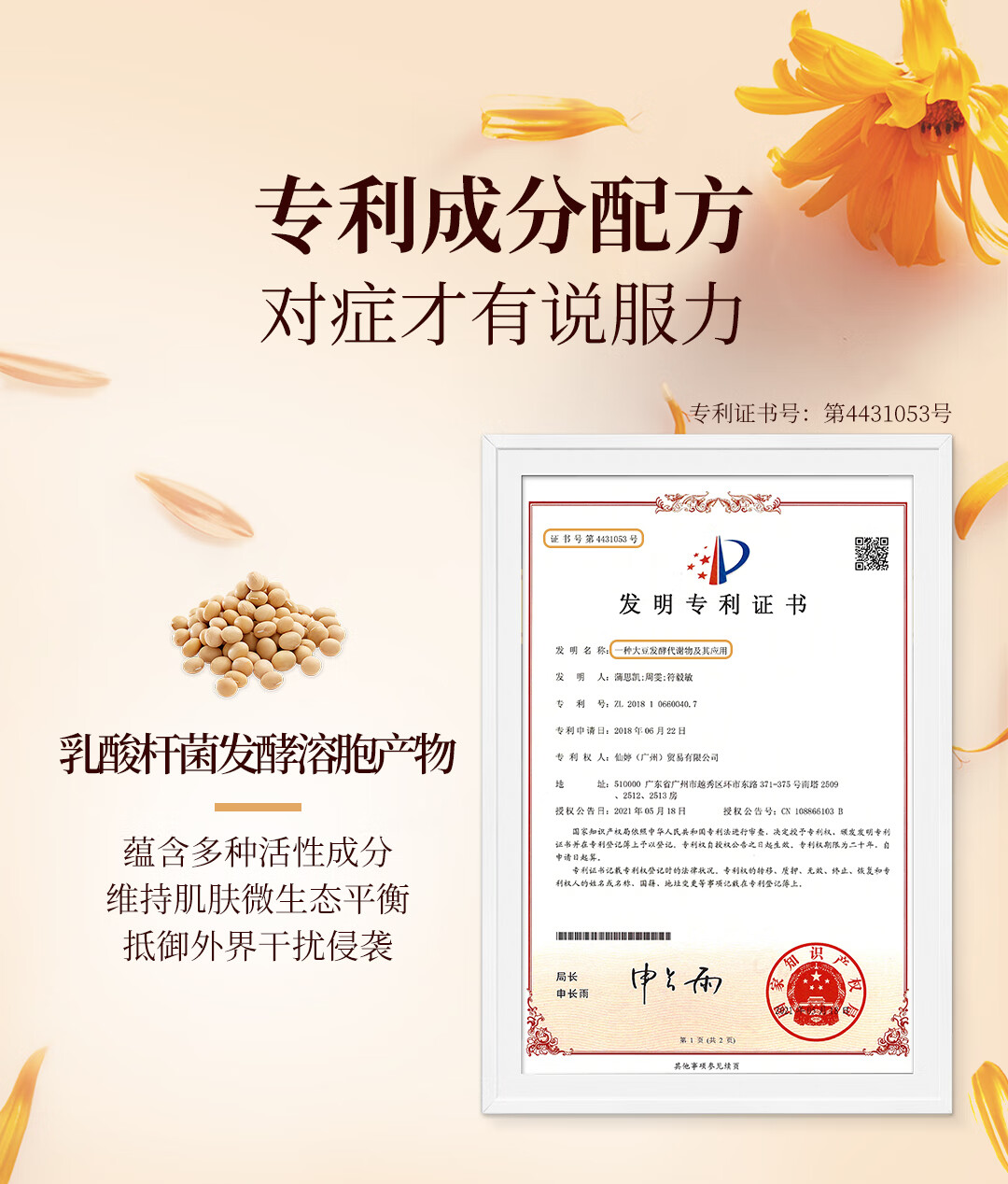 奇姬金盏花沁舒面膜 舒缓肌肤密集补水保湿维稳熬夜修护专柜 1片