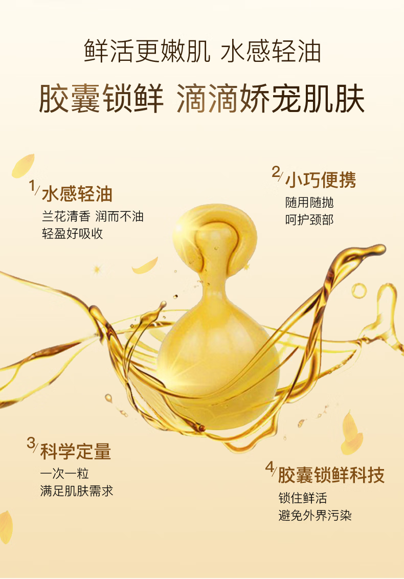 枫缇（Ble de Fonty）【2代升级】颈霜精华胶囊 美颈纹霜颈纹 颈部护理提拉脖颈霜颈膜 向日葵颈部精华 30粒/盒