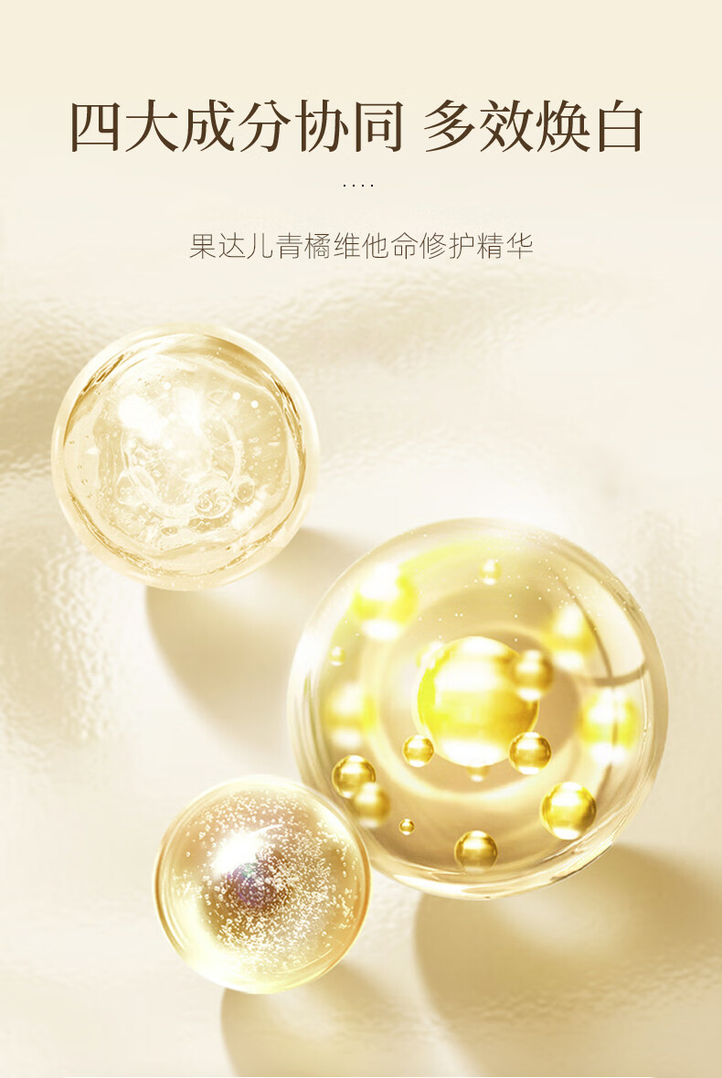 果达儿（goodal）青橘vc精华液维生素C提亮女面部保湿补水滋润韩国进口40ml