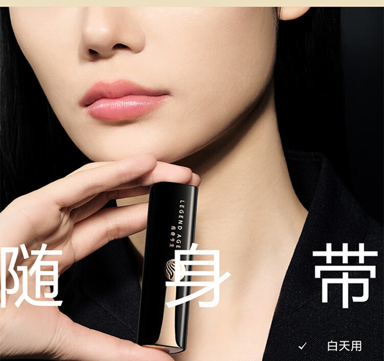传奇今生（LEGEND AGE）润唇膏女变色保湿嘴唇干裂防脱皮不掉色不沾杯护唇滋润温变教师节 黑管+人参版共2支