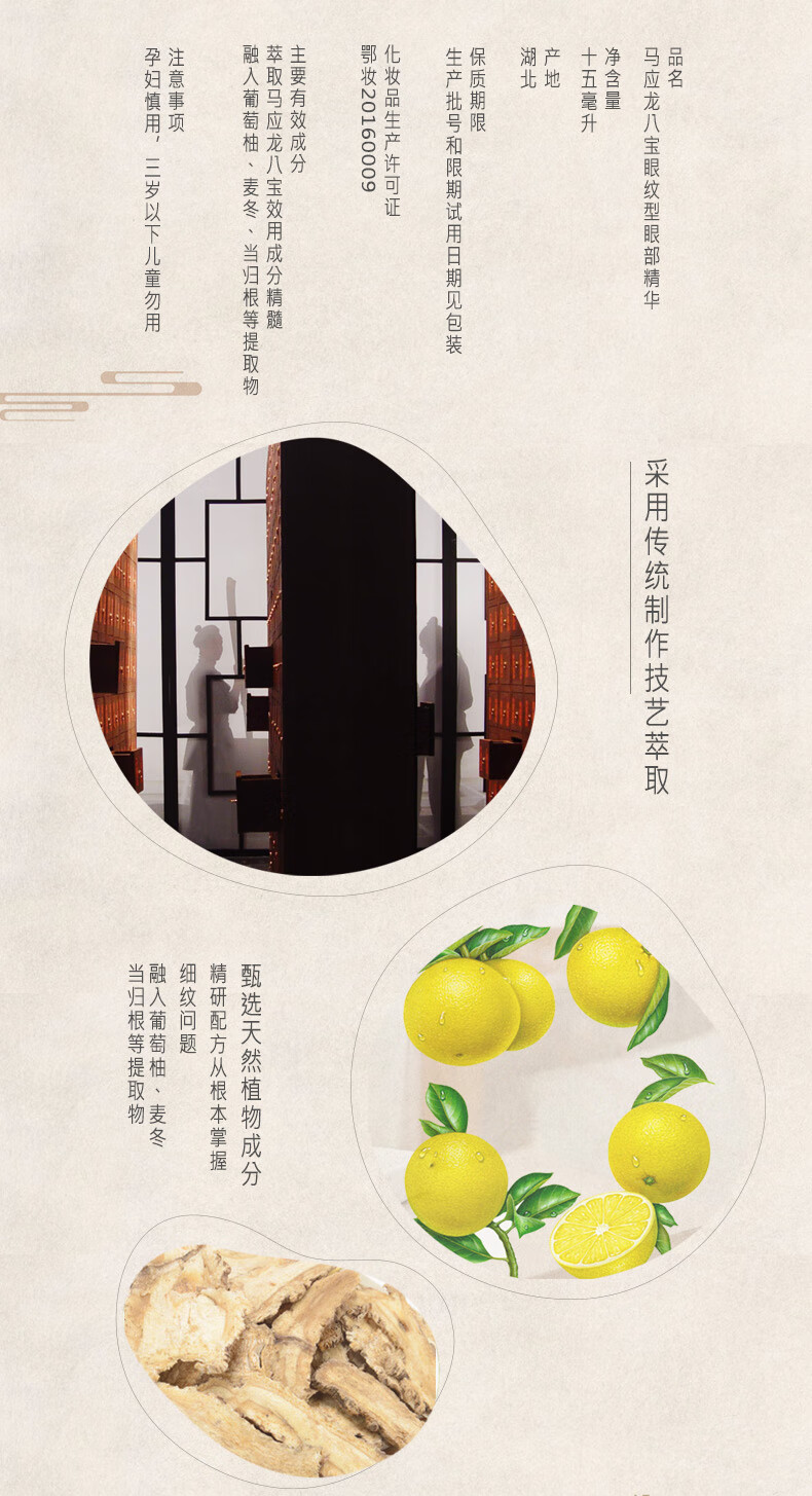 马应龙八宝眼部精华消减眼袋滋润补水滚珠按摩护理精华液 眼袋型精华15ml 眼袋型眼部精华