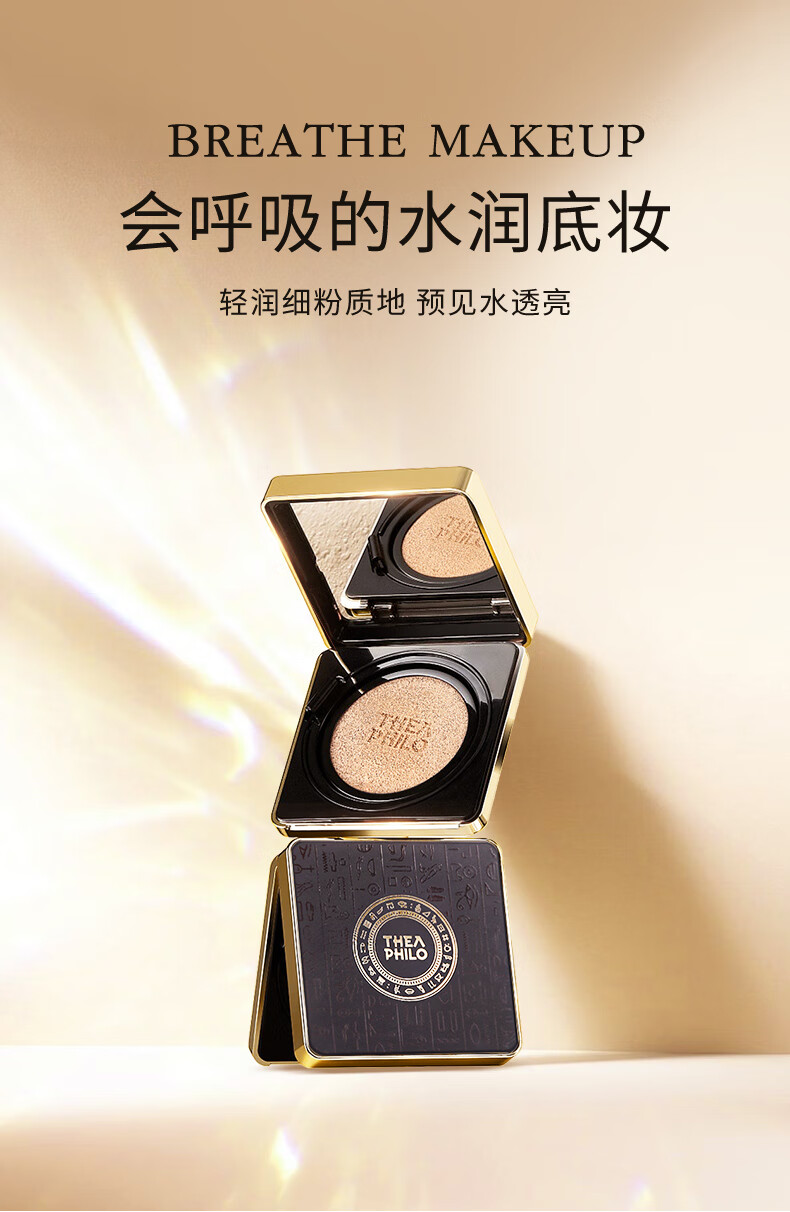 缇娅菲洛（THEA PHILO） 气垫cc霜水润遮瑕裸妆粉底补水持妆自然油皮 自然色 12g （凝脂水润气垫）