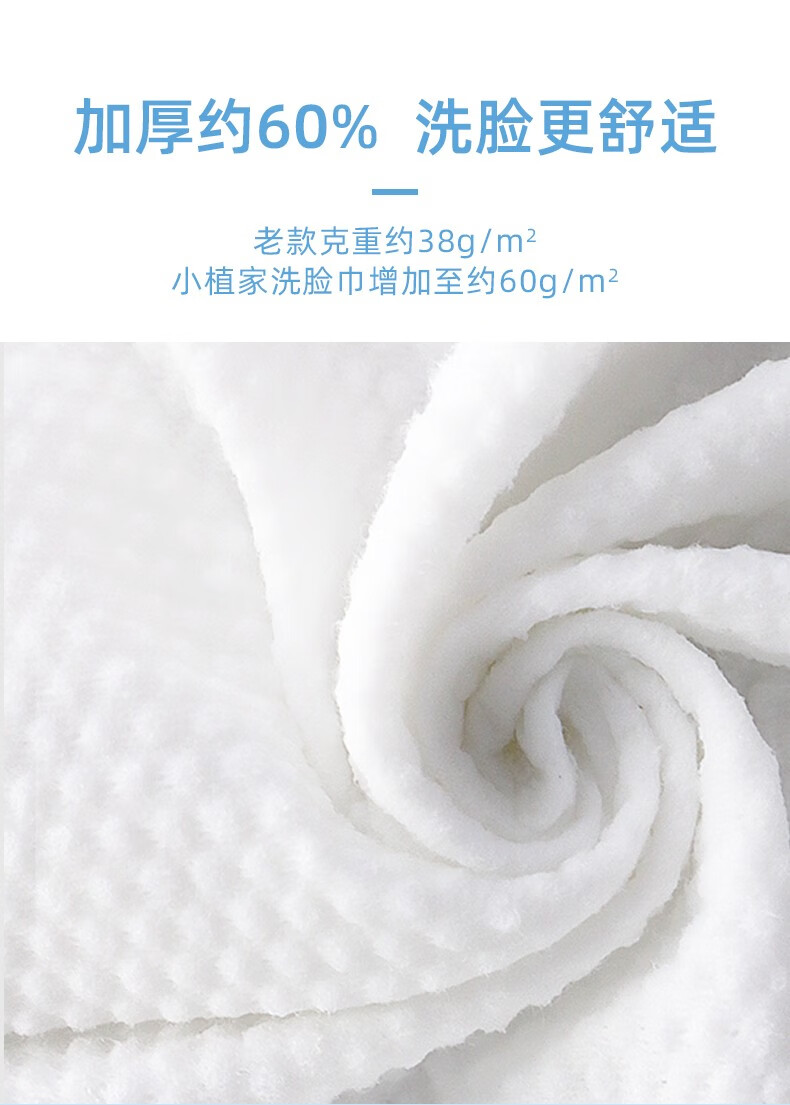 小植家洗脸巾一次性植物纤维洁面巾加厚洁面巾 薄厚组合 50抽 洗脸巾50*1+湿巾2 200*200mm
