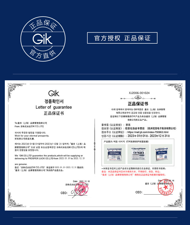 Gik 面膜prp胶原蛋白保湿修护面膜日本玻尿酸补水保湿敏感肌孕妇护肤 血清胶原保湿面膜3包（63贴）