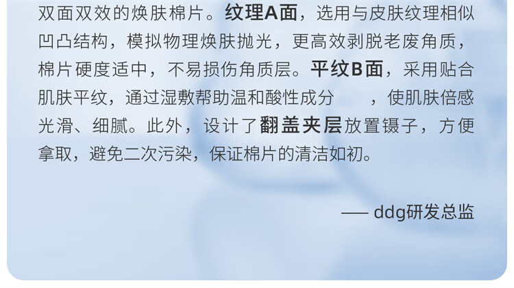 ddg 五酸棉片温和清洁平闭口粉刺水杨酸果酸收缩毛孔新手 五酸棉片-50片