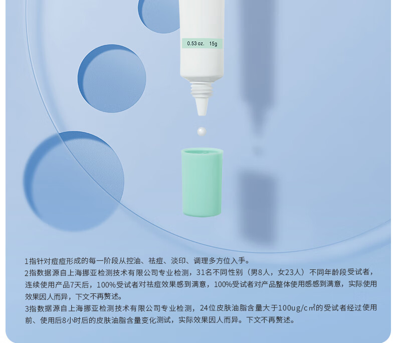 ddg 20%壬二酸祛痘膏精华霜凝胶控油 温和不刺激水杨酸 30g