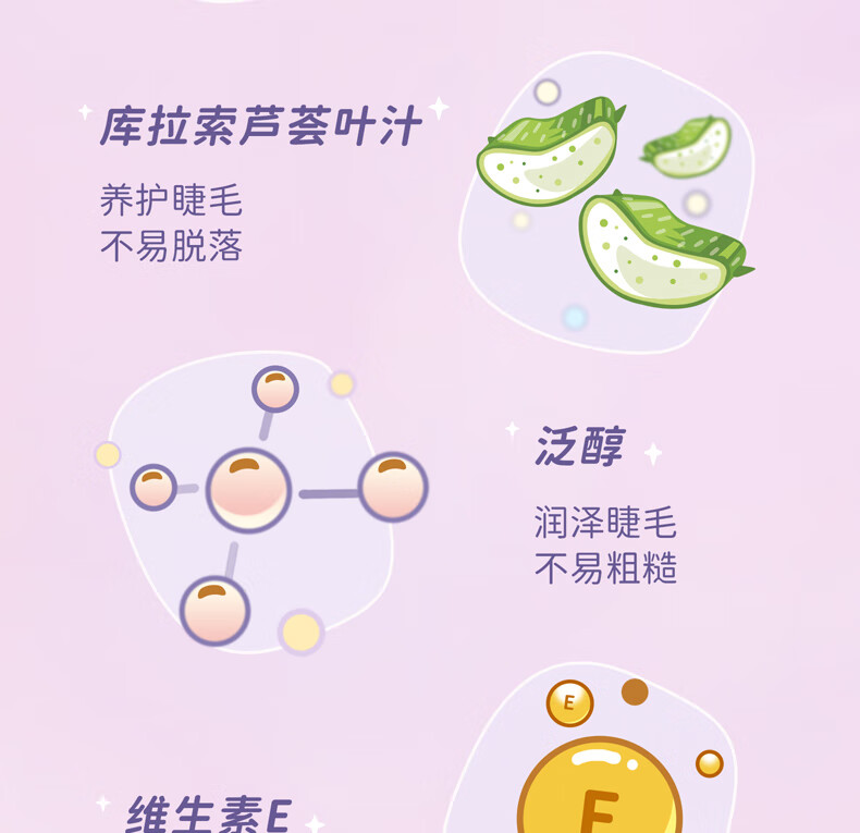 everbab 艾蓓拉纹丝不动睫毛打底膏定型防水持久纤长卷翘睫毛膏不易晕染 纤长睫毛膏升级款（午夜黑）