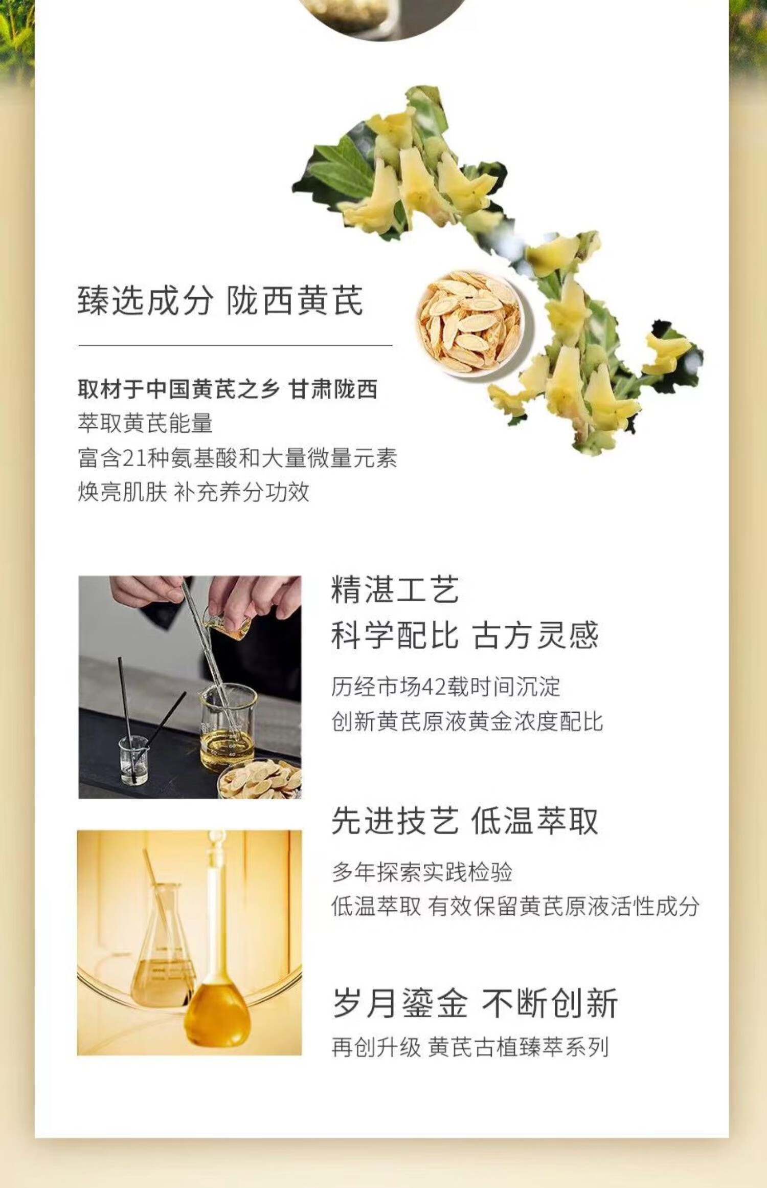 春娟黄芪古植臻萃精华露45ml精华液抗氧光老面部国货护肤品保湿滋润 精华液