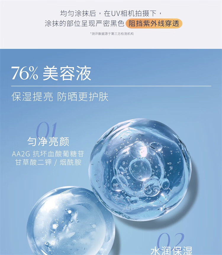 奥札（Aucuz）防晒霜女面部清爽隔离高倍防晒乳干皮敏感肌 适用防晒棒 90g 无酒精【清爽防晒乳90g*1】