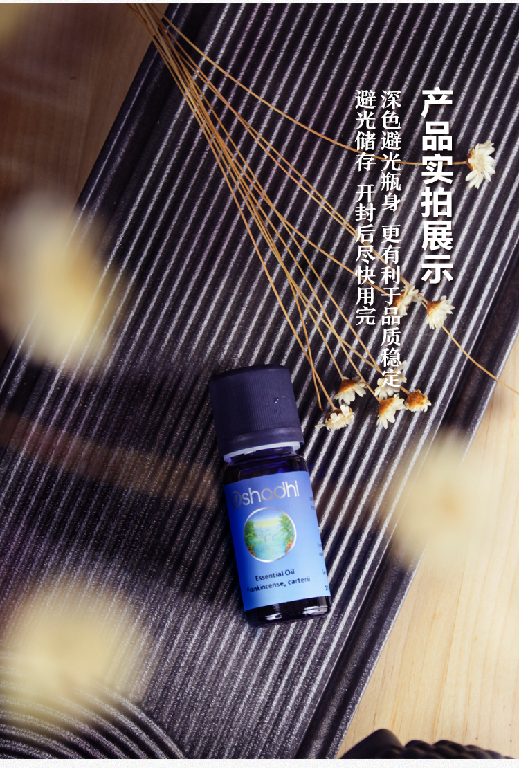 Oshadhi德国O家单方精油面部精油护肤油香薰精油调配使用学生护肤品 玫瑰天竺葵5ml