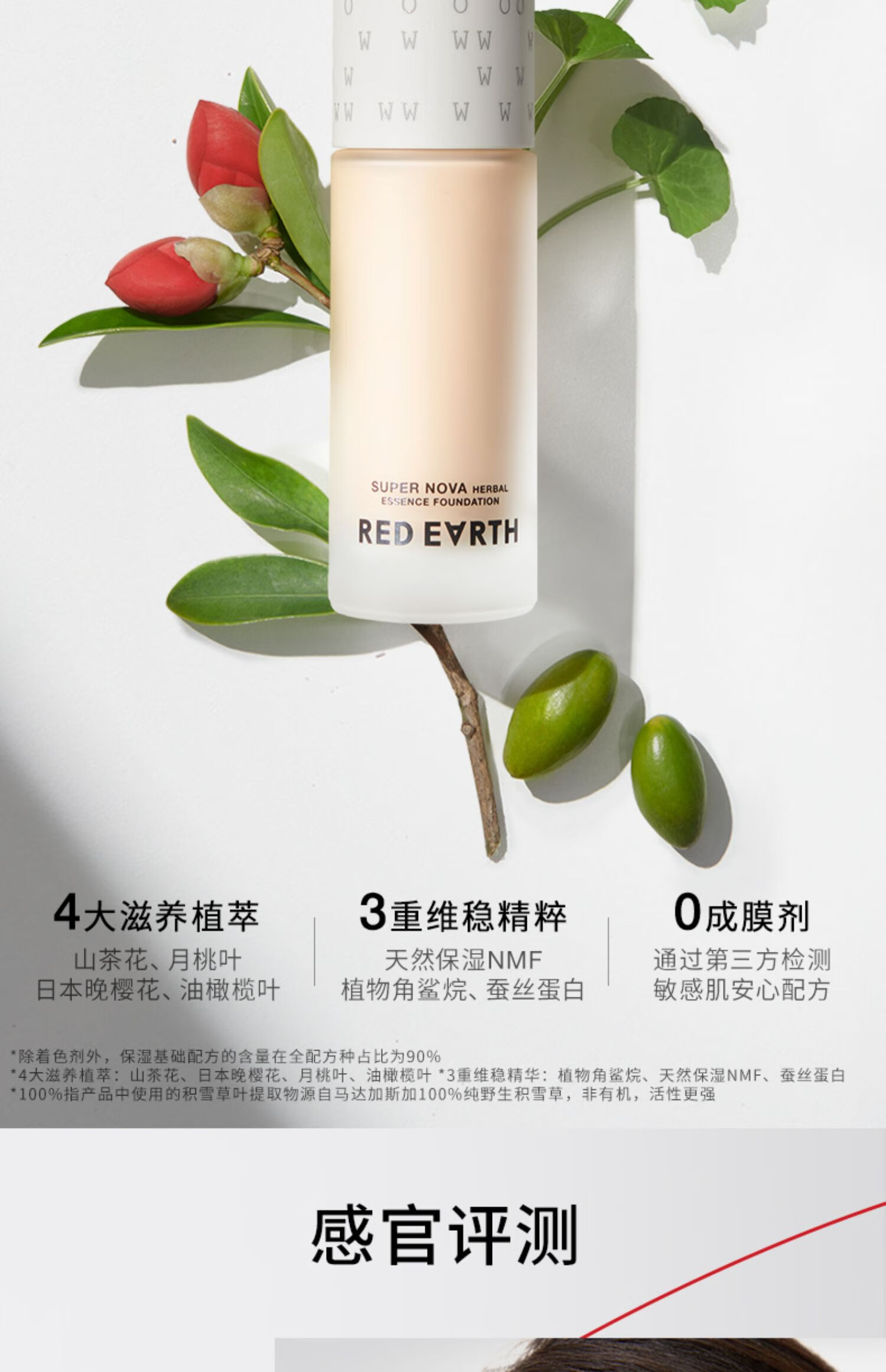 红地球（red earth）粉底液三代升级款混干皮养肤水润保湿遮瑕轻薄持久不暗沉不脱妆 【3.0升级款】F400L瓷亮色 30g