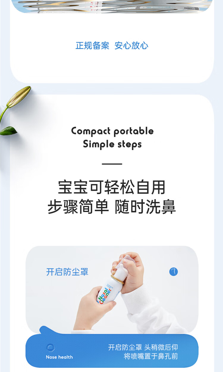 诺斯清 海盐水 洗鼻器 儿童成人适用鼻炎喷剂生理性盐水鼻腔喷雾 生理盐水喷鼻腔清洗护理 便携式 等渗50ml儿童装*1