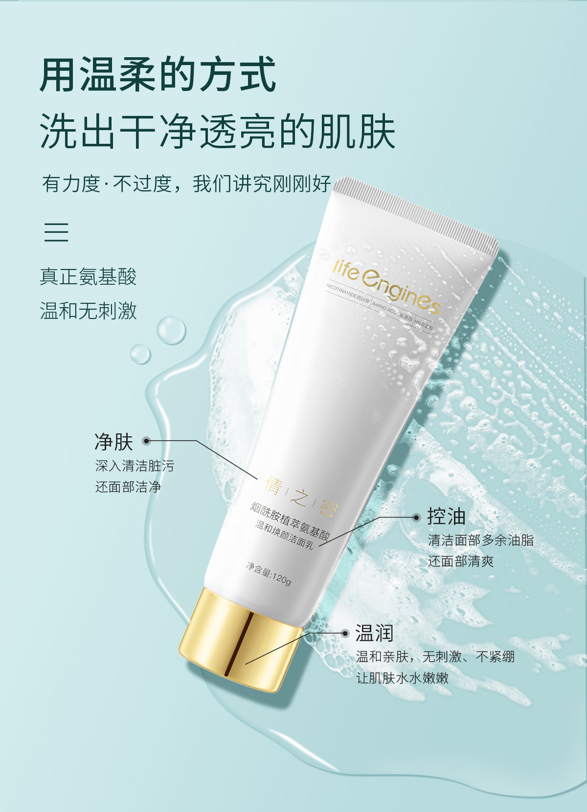 life engines 氨基酸洁面乳温和洁面不紧绷男女用洗面奶 洁面乳2支