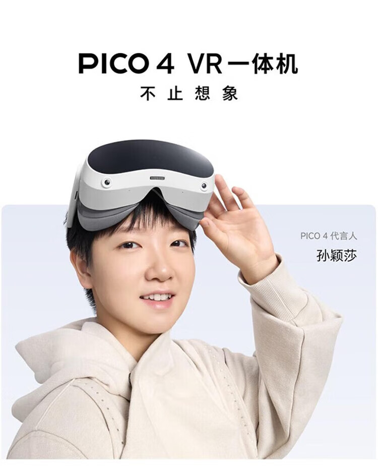 PICO4 VR一体机vr眼镜体感游戏机虚拟现实智能眼睛pico4近视镜片PICO 4