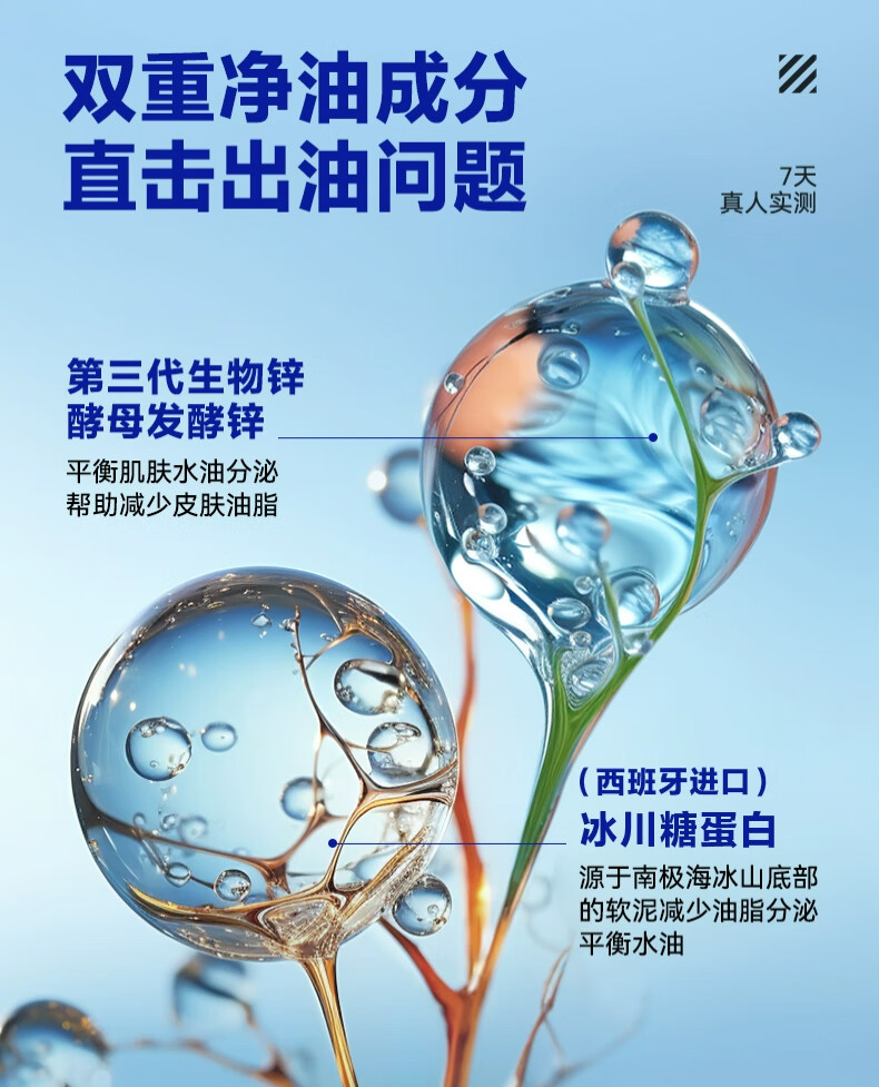 海洋至尊（HAIYANGZHIZUN）男士控油洗面奶水律净澈洁面乳清爽深层清洁洗脸去油ZSEA男士专用 水律控油洁面一瓶装