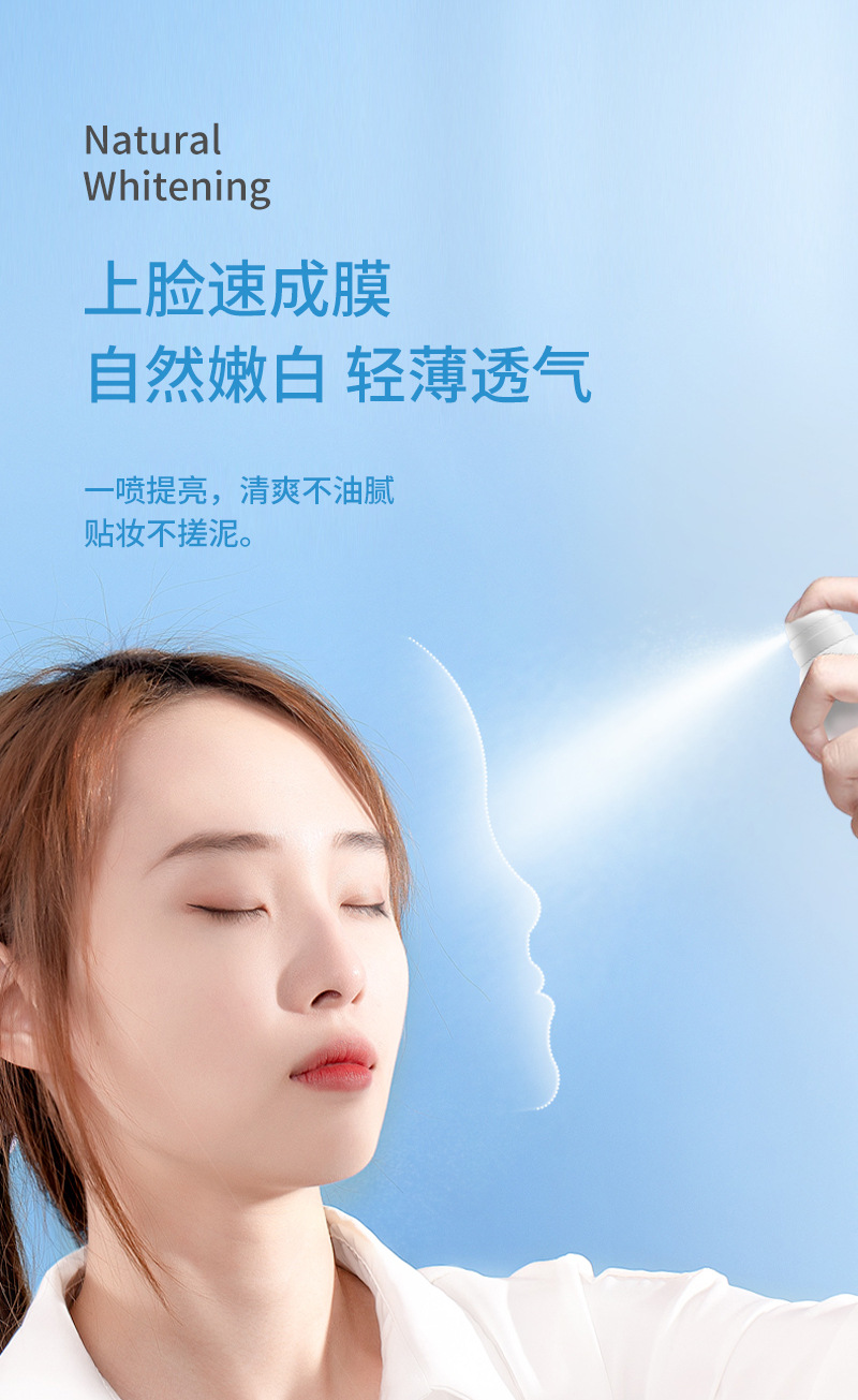 欧嘉莱尼美白防晒喷雾隔离UVA/UVB防晒伤水润保湿防水防汗物化结合防晒霜 120ml