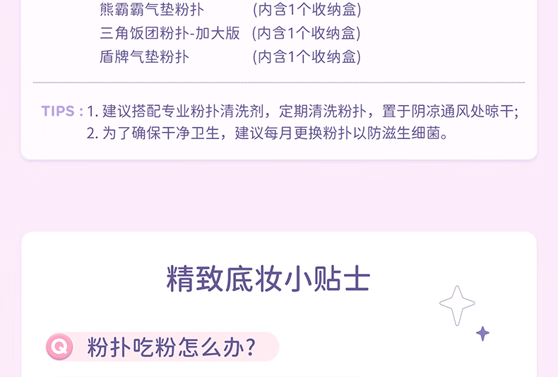 everbab【Loopy联名】三角饭团气垫粉扑棉花糖气垫粉扑干湿两用化妆海绵 【HOT经典款】三角饭团粉扑