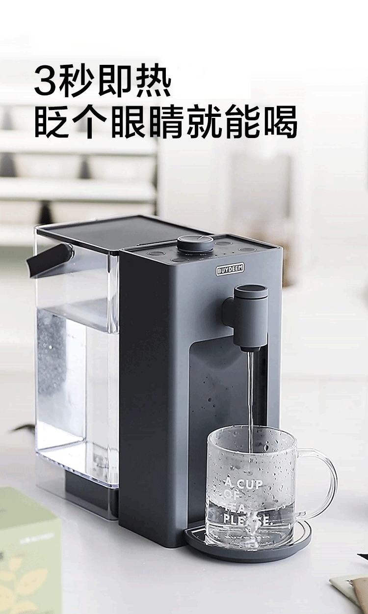 北鼎（Buydeem） 即热饮水机 水瓶座神器冲泡套餐S906+家用速热式水机 桌面台式茶水机 办公室小型迷你智能饮水器 冲泡奶神器 【水瓶座套餐|尼加拉蓝】S906+水瓶座 即热型详情图片5