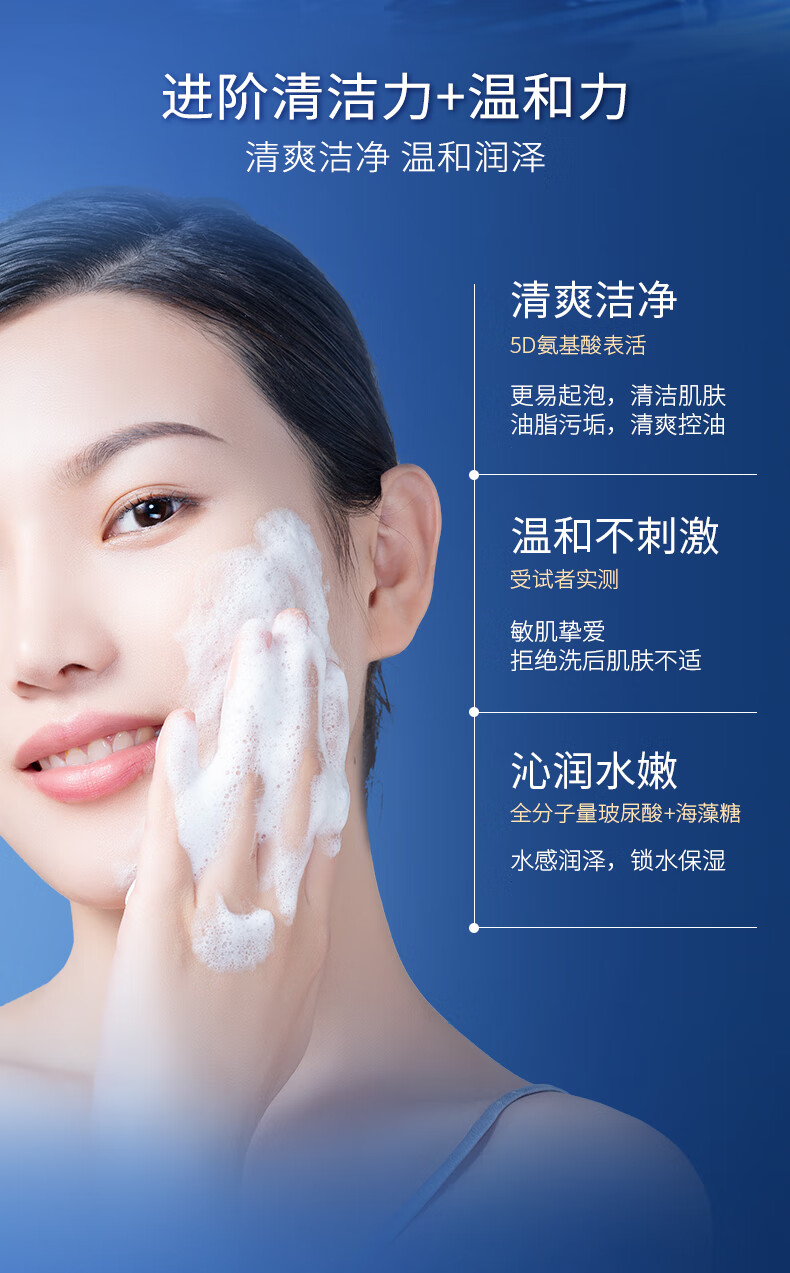 凌博士净澈云感氨基酸洁面干皮洗面奶男女清洁玻尿酸保湿控油温和不刺激 安心洁面凝露120ml
