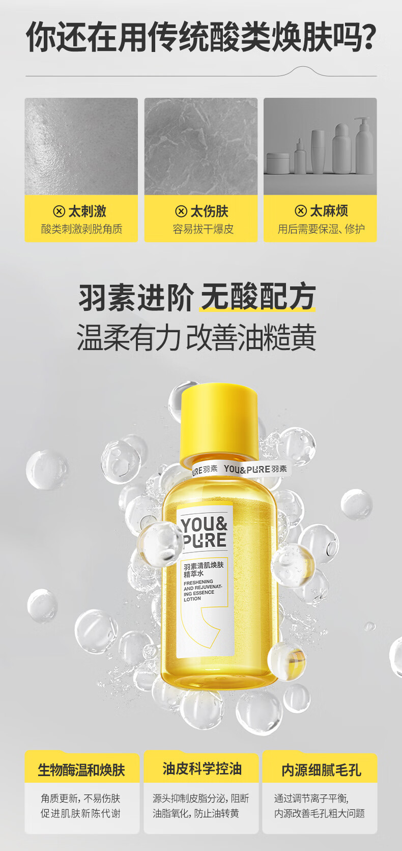羽素毛孔收敛水去闭口控油无酸可湿敷收缩毛孔精萃爽肤水护肤补水 【新品】清肌焕肤精萃水200ml*1