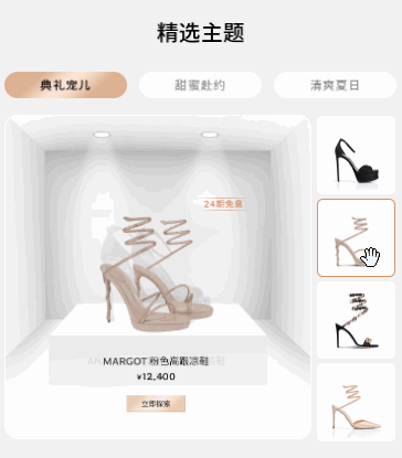 透明变化多轮播嵌套