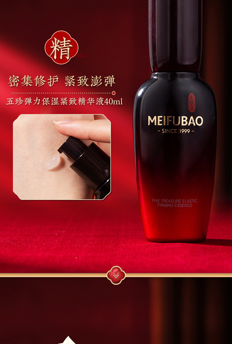 美肤宝护肤品套装五珍大红盒提拉抗皱紧致弹力补水保湿礼盒送中年妈妈 【店长推荐】：洁+水+乳+霜+眼霜