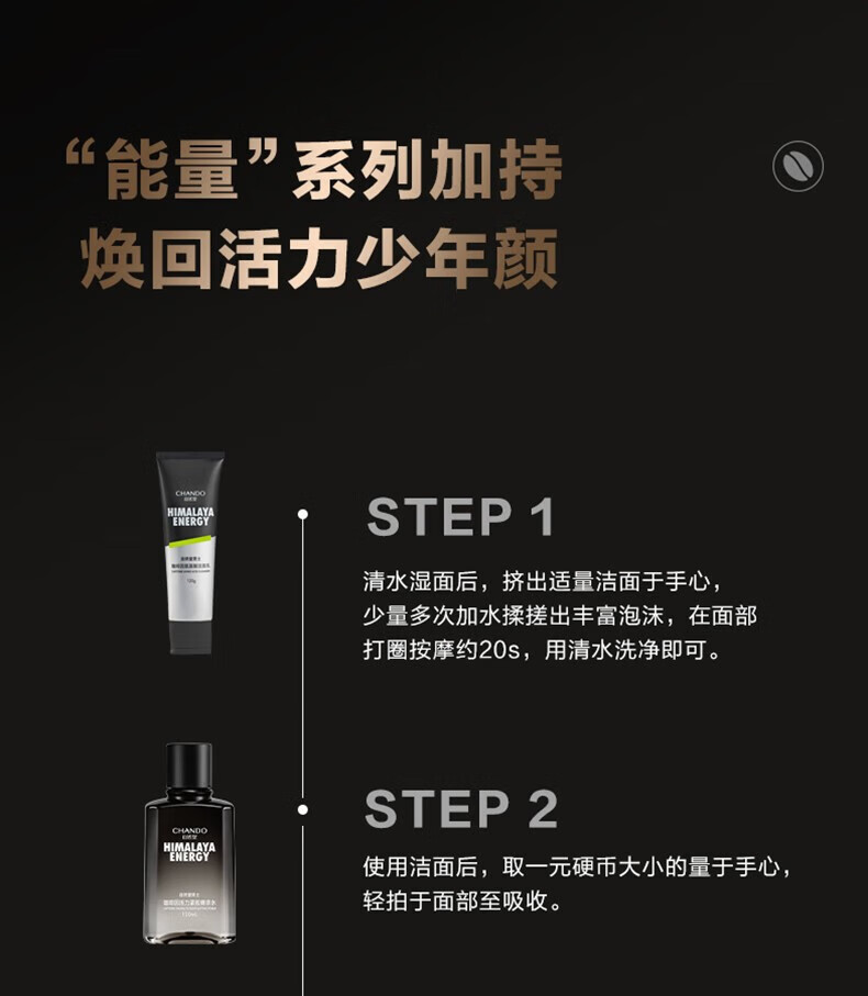 自然堂（CHANDO）男士爽肤水护肤品紧致补水保湿水舒缓醒肤护肤水精华水抗击倦容 冰川保湿爽肤水120ml