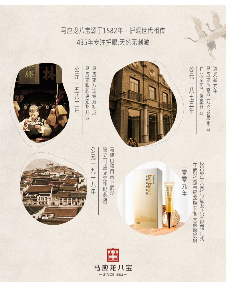 马应龙八宝眼部精华消减眼袋滋润补水滚珠按摩护理精华液 眼袋型精华15ml 眼袋型眼部精华