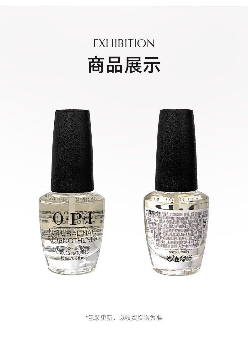OPI[效期品]T80蛋白液强韧甲面 增强亮丽护甲油经久固色 大蛋白 15ml