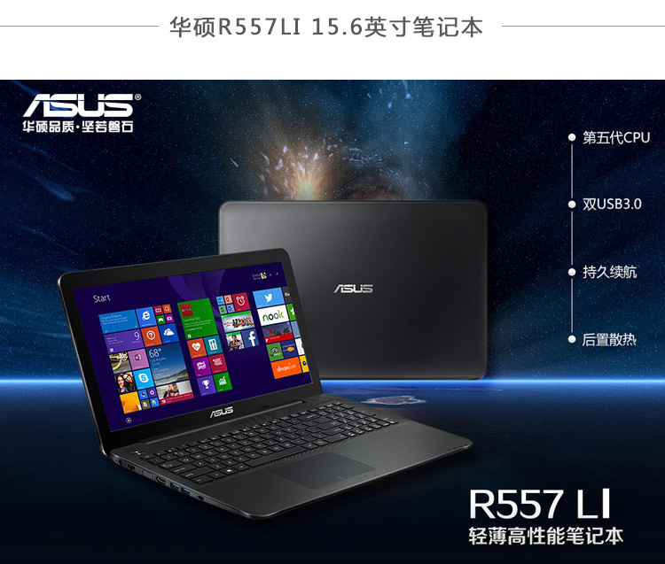 (第1期)华硕(asus)r557li 15.6英寸笔记本 (带电脑包,鼠标,鼠标垫版.