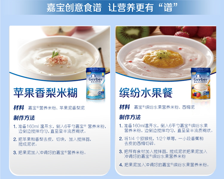 嘉宝(Gerber)婴幼儿米粉宝宝辅食原味营养米粉