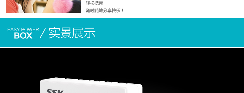 SSK飚王 SRBC531 笔记本移动电源 聚合物多功能充电宝 30000毫安