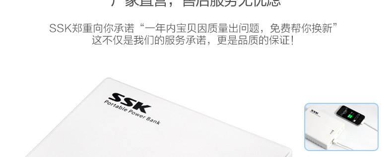 SSK飚王 SRBC531 笔记本移动电源 聚合物多功能充电宝 30000毫安