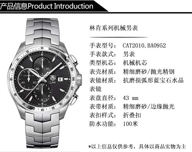 网上豪雅(tagheuer)手表 林肯系列机械男表cat2010.ba