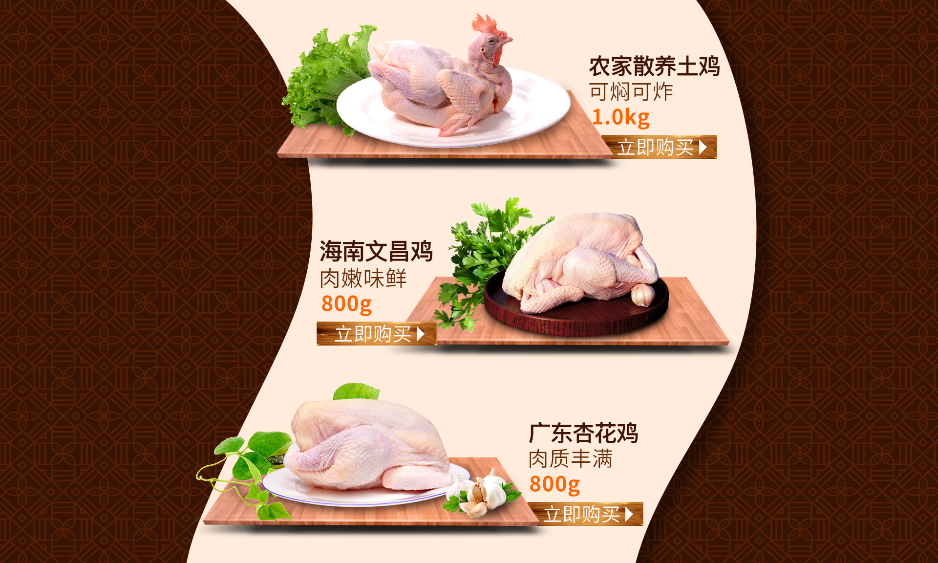 天农凤中皇清远鸡自营专区