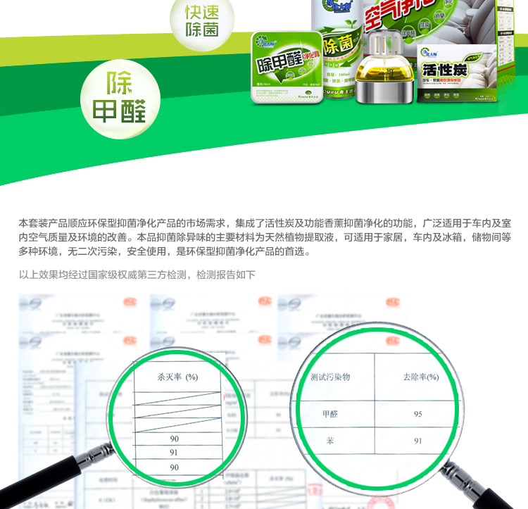 【京东超市】香王（kouou） 除味除甲醛除菌除臭汽车空气净化四合一套装 汽车竹炭包除味剂