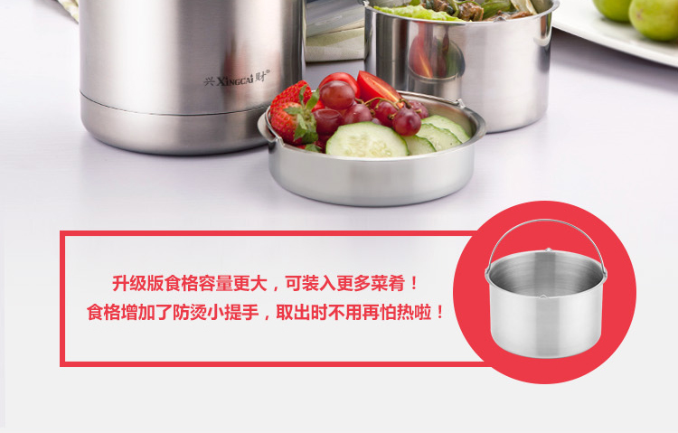兴财 保温饭盒 双层不锈钢真空提篮 2.0L逸乐系列V684A