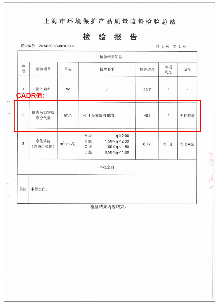 美的（Midea） KJ40FE-NI 立体风  全净化  空气净化器