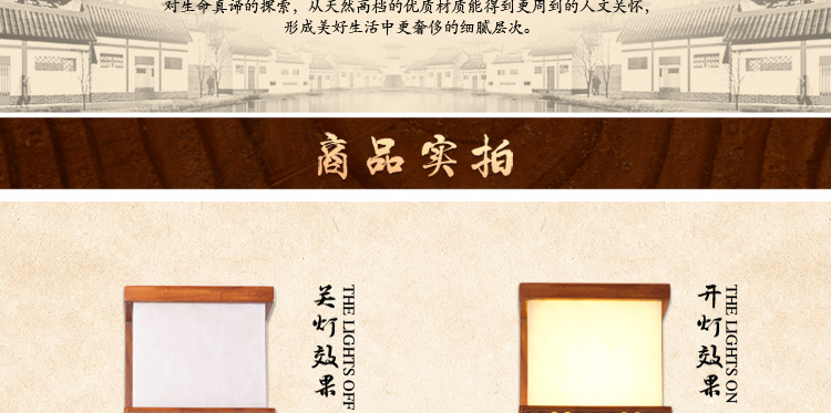 
                                        比月中式壁灯客厅云石灯实木卧室床头灯复古餐厅阳台过道灯3510 壁灯                